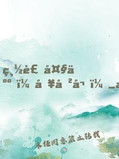 總裁大人，別傲嬌！